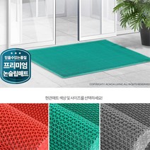 흙털이 신발털이 실외 식당 발매트 업소용현관매트, 1개, 웨이브현관매트 무지 적색 중