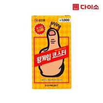 [다이소]왕게임엄지척코스터16P-1018522