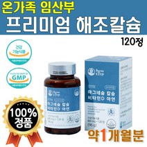비타민d 앤 칼슘 아연 맥스 마그네슘 리얼 무부형제 흡수 잘되는 해조칼슘 흡수율 효모 비타디 영양제 마칼디아 칼맥디 온가족 임산부 수유부 여성 면역 패밀리 팜엔탑 1개 약 1개월