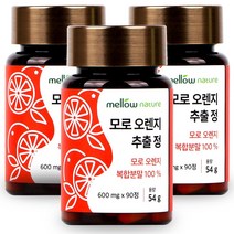 멜로우네이쳐 이탈리아 모로오렌지 추출 정 C3G, 90정, 3개