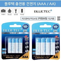 블루텍 에너루프 충전지 1.2V aa aaa 충전용 건전지 1판 4개입 500회사용, AA충전지(1판 4개입)