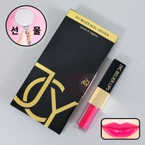 JYC 벨리에 듀얼립타투픽서 05.핑크홀릭 / 서비스 - 왕손거울