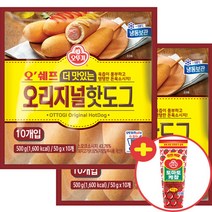 오뚜기 [오뚜기] 오쉐프 더 맛있는 오리지널 핫도그 (낱개20개)+케찹증정