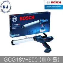 보쉬 GCG18V-600 충전 코킹건 베어툴 실리콘건 본체만, 단품, 단품