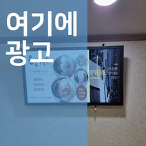 은행선물 가게 홍보 키오스크 광고판