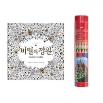색연필 컬러링북 비밀의정원 색칠 색칠놀이 어른취미 일러스트 성인취미 성인색칠공부