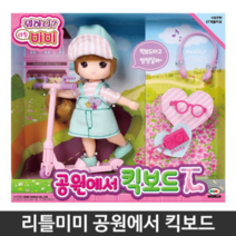 오너클랜 공원에서 킥보드 유아 어린이 인형놀이 장난감 완구, 단일