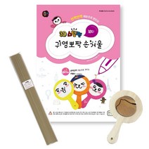 3D펜도안 _3D스팀펜 귀염뽀짝 손거울 (+한국산 필라멘트(5m) 거울), 22-진모래