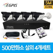 [이지피스500만화소] 이지피스 500만화소 CCTV EGS-WHDB5024NIR(D)(3.6mm)