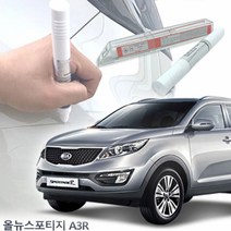 올뉴스포티지 도색붓펜 A3R 붓페인트자동차도색 차량도색 카페인트 자동차페인트 차량페인트 자동차붓펜 차량용페인트리무버 자동차페인트리무버 페인트리무버, 제일투명페인트단품