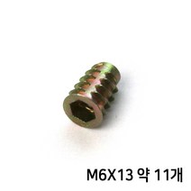 목재용 인서트 너트 20g-50g 모음 M4 M6 M8 삽입 너트 가구 DIY, 목재 인서트 너트 B M6X13 20g 약11개