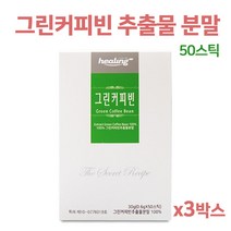 힐링 그린 커피빈 추출물 분말 가루 생두 디카페인 그린빈 생원두 커피콩 인도커피 서양커피 클로로겐산 고함량 슬림 체중 관리, 3, .