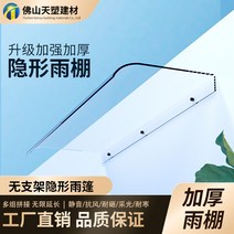 처마 캐노피 폴리카보네이트 물받이 지붕 차양막 어닝, 비행기 40*120을 따라 위아래 서리로 덥은