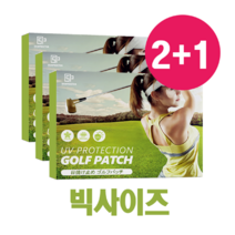XXL얼큰이 골프패치 3박스 썬패치 자외선차단 여성 캐디 용품