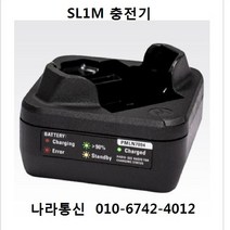 모토로라 SL1M / SL2M 무전기 정품 충전기세트(아답터+충전거치대)