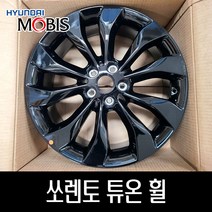 쏘렌토 튜온휠 C5529AP000, 1개