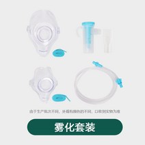 산소발생기 산소방 산소공급기 가정용산소발생기 산소호홉 산소치료 산소흡입기, 산소 농축기 부속품 분무 세트