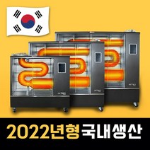 대형 오일원적외선튜브히터 곱창난로 석유 등유 공장, 소형 11000kcal /10~25평