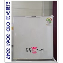 중고냉장고 일반형냉장고 소형냉장고 미니냉장고 47리터 원도어 삼성 엘지 위니아 원룸 투룸 사무실 실속형 서울경기 직접배송 지방 택배발송, 중고냉장고일반형투도어