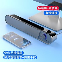 Xiaomi 컴퓨터 오디오 데스크탑 홈 샤오미 스피커 서브 우퍼 고품질 스피커, 고품질 블랙 클래식 버전 유선 연결 + 항자성 +