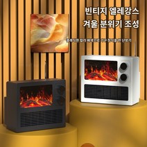 미니 소형 탁상용 온풍기 가정용 사무실 난방기 화염 전기 히터, 흰색