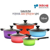키친아트 꼬뜨 인덕션 IH 냄비 세트 5종, 전골24cm