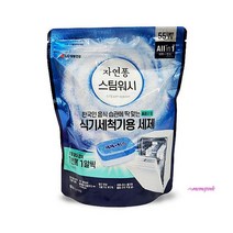MMSa_식기세척기 식세기전용세제 엘지타블렛10gx55개올인원 스팀워시 lghij153, MMSa_LG스팀워시 식기세척기용세제(타블릿55개입)