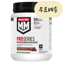 몬스터밀크 머슬밀크 프로 프로틴 [미국 직배송] 초코맛 907g, 1개