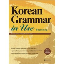 Korean Grammar in Use-beginning(QR코드 제공), 다락원