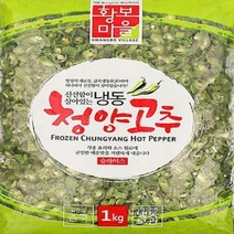 냉동청양고추(슬라이스)-1kg(1kg*1ea)/냉동청양고추/청양고추/냉동야채/냉동채소/슬라이스/고추/간편해요/청결해요/, 1kg