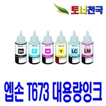 엡손 T673 T673170 L805 L800 L850 L810 비정품잉크, 밝은빨강 70ml, 1개입