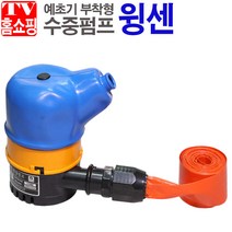 윙센 수중펌프 예초기 연결사용 가능 워터펌프