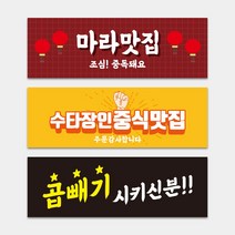 배달음식점 중식 중국집 배달스티커 포장 띠지제작 가로띠 사각 스티커 1000매 리뷰 서비스, TYPE_03, 문구변경신청(카카오톡으로전달)
