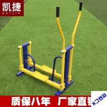 공원운동기구 피트니스장비 야외 헬스기구, 1인용스텝