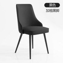 인테리어 의자 카페체어 가정용 모던 다이닝 체어 간단한 레스토랑 등받이 레저 다리미 카페 블랙 다리 판매 구유 가구, 5.스타일 5