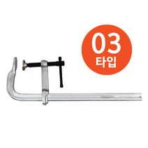 고강력철공용L클램프_TS-LF-03-250 사용범위: 250mm, 단품