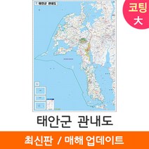 [지도코리아] 태안군 관내도 150*210cm 대형 코팅/일반천 태안군지도, 일반천