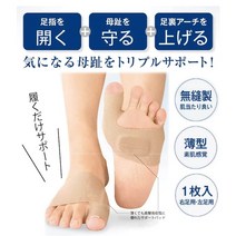 발가락 교정기 교정 검지 무지외반 엄지 평발 일본 외반 는 통기성이 있으며 신발 큰 및, 한 사이즈, 오른발 하나