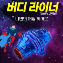 [버디79] 버디라이너 블루 트리플트랙 360도볼라인 골프라이너 3펜