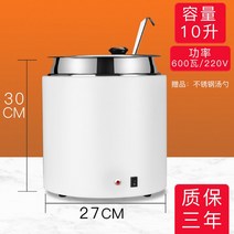 뷔페 업소용 중탕기 식당 워머 스프 국 보온 전기, 10L 화이트