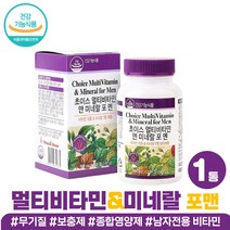 포 맨 멀티 비타민 앤 미네랄 40대 아빠 건강식품 선물 남자 종합 항산화 활력 직장인 영양제 남성 무기질 보충제 이노시톨 타우린 B1 B2 B6 B12 비오틴 마그네슘 유산균 분말 정