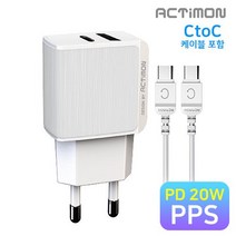 엑티몬 PD 20W+QC 3.0 가정용 PPS 고속 충전기(MON-TC1-PD20W-CtoC)케이블포함