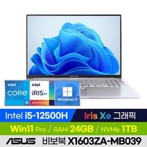 ASUS 비보북 16X X1603ZA-MB039 가성비 사무업무용 학습인강용 비즈니스 16인치 노트북 (코어i5-12500H/Iris Xe 그래픽), 윈도우 포함, 24GB, 1TB, 코어i5, 실버