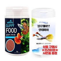 모스트펫 구피사료 33g + 로웰 블루웨이브 알테미아 40g (70ml)