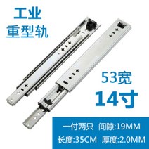 스토비투 120Kg 고하중 서랍레일 고중량 슬라이드 레일 차박 캠핑카 제작, 14인치 = 35CM (2개)