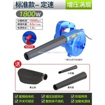 WARM유선 소형 송풍기 220V 청소기 먼지제거 블로어 세트 고출력, 1800W 고정 속도