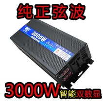 차량용 인버터 4000W 5000W 6000W 캠핑 낚시 변압기, 순수정현파 48V6000W, 220V