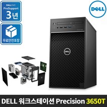 [DELL] 워크스테이션 프리시전 3650T W-1370 16GB 2TB HDD NVIDIA Quadro T400 4GB 3mDP Win10 Pro, 단품, 단품