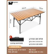 캠핑우드롤테이블 캠핑 보조 사이드 테이블, 우드 950