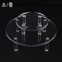 제과점 마카롱 쿠키 원형 아크릴 진열대 수납소품, 소, 1개